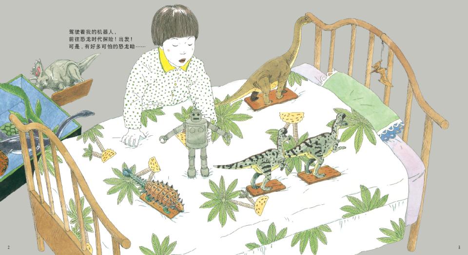 驾驶机器人看恐龙 (03),绘本,绘本故事,绘本阅读,故事书,童书,图画书,课外阅读